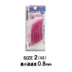 歯間ブラシL字型 10本入り 最少通過径0.7...の詳細画像4