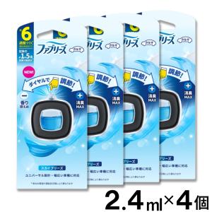 消臭剤 芳香剤 車用 ファブリーズ クルマ スカイブリーズ 2.4ml 4個セット 車 おしゃれ 消臭剤 フレグランス