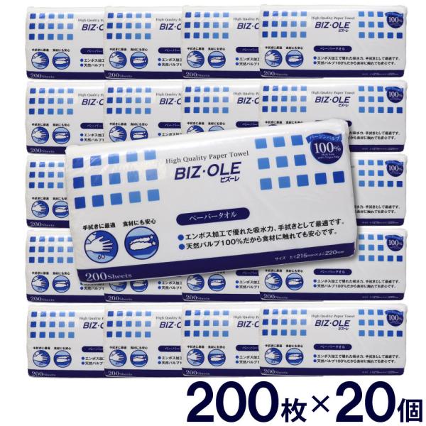 ペーパータオル レギュラー 200枚 20個セット 計4000枚 エンボス加工 キッチンクロス キッ...