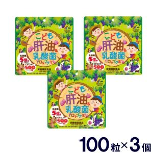 こども肝油&乳酸菌ドロップグミ 100粒 3個セット ユニマットリケン｜wagonsale