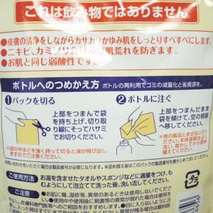 弱酸性 かさあれうるうる 薬用ボディソープ 詰...の詳細画像2