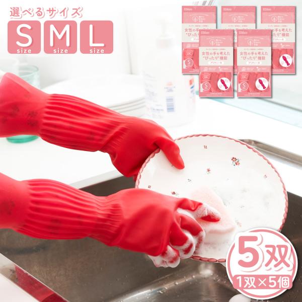 ゴム手袋 プリティーネ 天然ゴム手袋 キッチン 掃除 5双 Sサイズ Mサイズ Lサイズ 選べる3サ...
