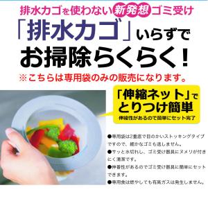 排水溝 ゴミ受け 排水口生ゴミ水切り用 バスケ...の詳細画像1