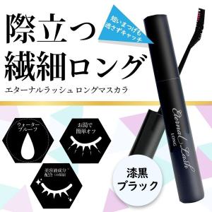 マスカラ 人気 マスカラ ランキング ロングエクステ 1本 ...