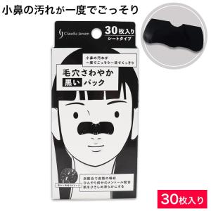 毛穴ケア 毛穴 パック  小鼻 角栓 毛穴さわやか 黒いパック