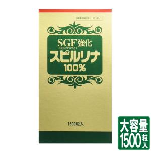 SGF強化スピルリナ100% 1500粒 栄養補助食品 タンパク質 ビタミン ミネラル 鉄 アルカリ 送料無料｜wagonsale