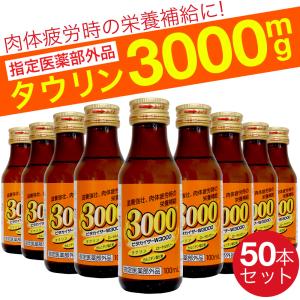 指定医薬部外品 栄養ドリンク ビタカイザー W...の詳細画像1