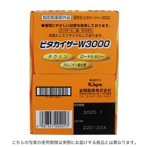 指定医薬部外品 栄養ドリンク ビタカイザー W...の詳細画像4