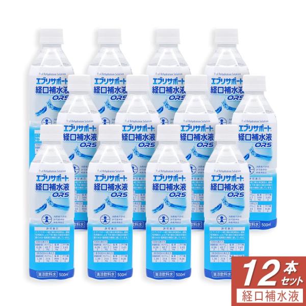 経口補水液 ORS 介護 スポーツ ドリンク エブリサポート 500ml ×12本セット 清涼飲料水...