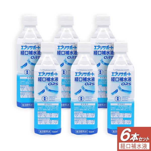 経口補水液 ORS 介護 スポーツ ドリンク エブリサポート 500ml ×6本セット 清涼飲料水 ...
