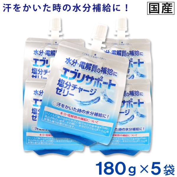 エブリサポート ドリンクゼリー 200g×5個 お徳セット パウチ型 水分補給 ゼリー