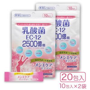 乳酸菌 EC-12 サプリメント メンエケアビューティー 10包入 ×2袋 ヨーグルト風味 スティックタイプ ビフィズス菌 酪酸菌 納豆菌配合｜wagonsale