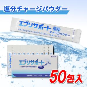 経口補水液 パウダー 粉末 50包入 エブリサポート 無果汁 日本薬剤 箱入り 清涼飲料水｜わごんせる