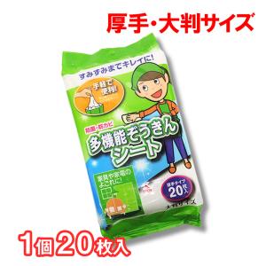 お掃除シート ウェット 多機能ぞうきんシート 厚手タイプ  20枚入り 1個 大判サイズ フローリング シート防菌 防カビ  使い捨て 日本製｜wagonsale