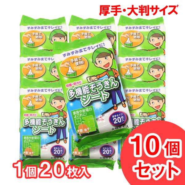 お掃除シート ウェット 多機能ぞうきんシート 厚手タイプ 200枚 20枚入り×10個セット 大判サ...