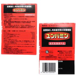 栄養ドリンク 滋養強壮 疲労回復 タウリン ロ...の詳細画像2
