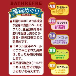 入浴剤 ギフト プレゼント アロマ 人気 温泉...の詳細画像2