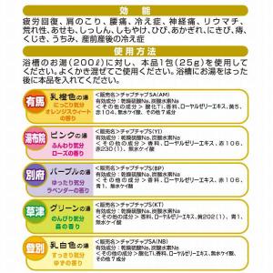 入浴剤 ギフト プレゼント アロマ 人気 温泉...の詳細画像3