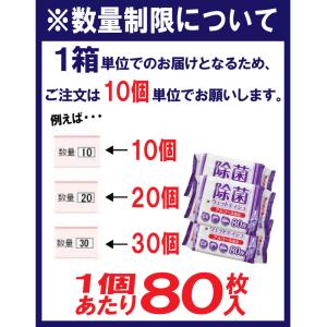 除菌シート アルコール 除菌 ウェットティッシ...の詳細画像4