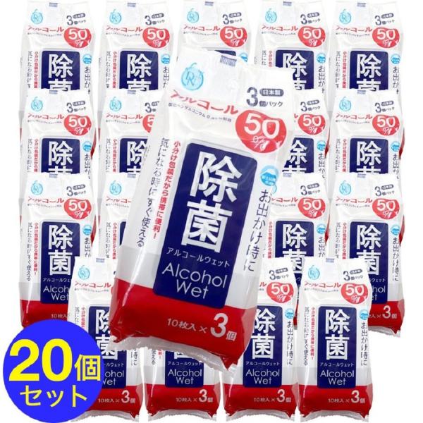 除菌 シート ウェット ティッシュ 掃除 10枚入 3個パック 20包 日本製