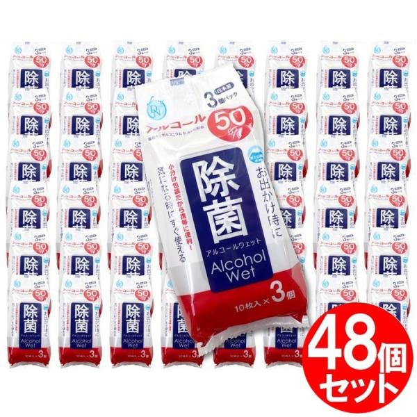 除菌 シート ウェット ティッシュ 掃除 10枚 3個パック 48セット 日本製 送料無料