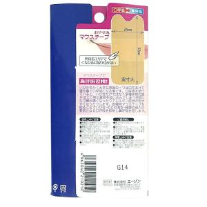 口閉じテープ マウステープ 24枚入 3個セッ...の詳細画像1