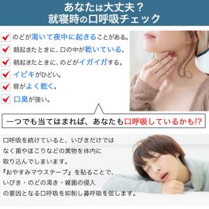マウステープ いびき 対策 乾燥 睡眠 口呼吸...の詳細画像2