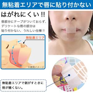 マウステープ いびき 対策 乾燥 睡眠 口呼吸...の詳細画像4