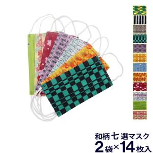 マスク おしゃれ 和柄マスク 男性用 女性用 1袋7枚入り 柄 おしゃれ メンズ レディース 大きめサイズ 小さめサイズ 普通サイズ 大きめサイズ 4c 1 わごんせる金橋 通販 Yahoo ショッピング