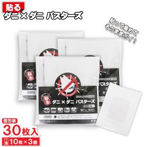 ダニ捕り 虫よけ シート 3カ月用 3枚入 日本製 ダニ捕りシートDX ダニ捕り 虫よけ シート 3カ月用 3枚入 日本製 ダニ捕りシートDX