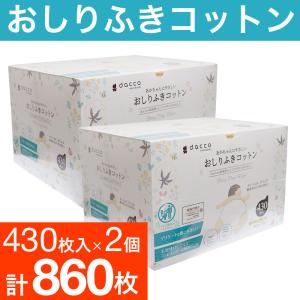 おしりふき dacco あかちゃんにやさしいおしりふきコッ...