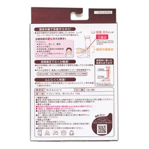 産後 マタニティ着圧ソックス ホットキュット ...の詳細画像1
