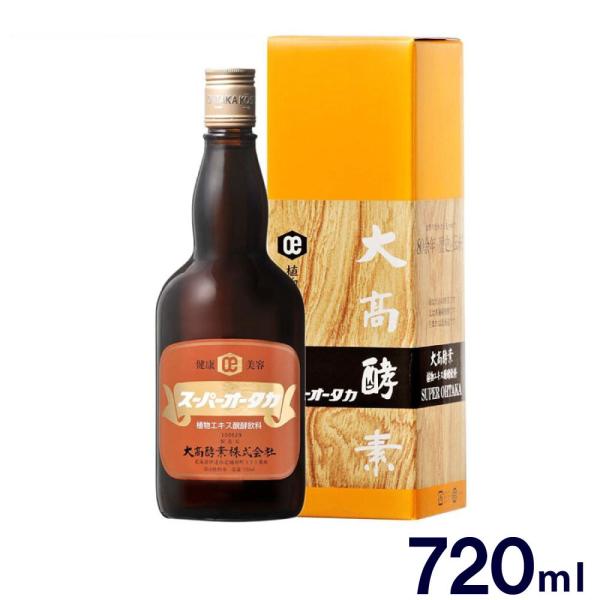 大高酵素 スーパーオータカ 720ml 健康飲料 酵母 乳酸菌 植物エキス 日本製 送料無料