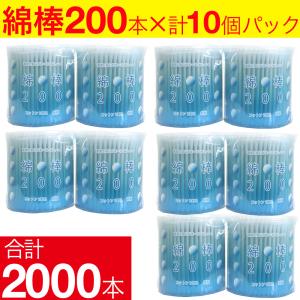 綿棒 2000本（200本×10個） コットン100％ 紙軸｜wagonsale