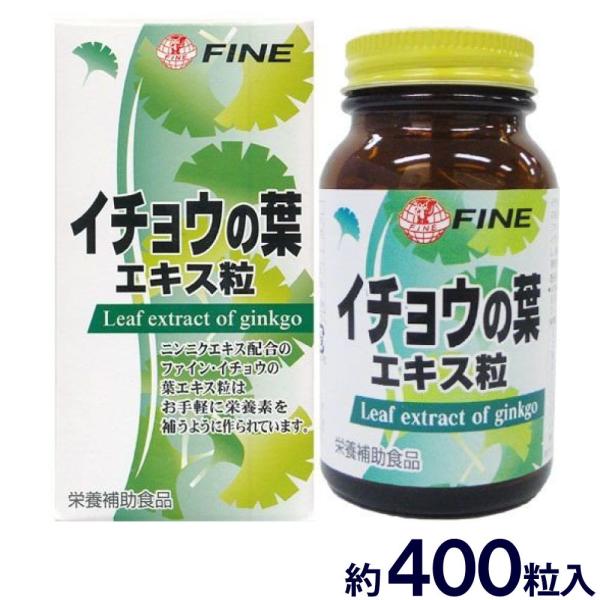 イチョウの葉 サプリメント サプリ FINE ニンニクエキス配合