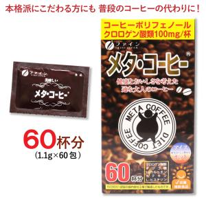 エクササイズコーヒー 60g ( 1本2.0g × 30本 ) 日本第一製薬