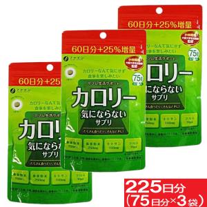 FINE JAPAN カロリー気にならないサプリ 脂質専用 30日分(90粒) 3個