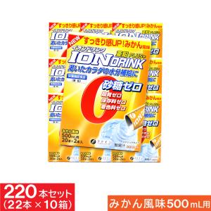 スポーツドリンク 粉末 パウダー ファイン イオンドリンク 亜鉛プラス みかん風味 22本×10箱セット 計220本 500mL用 スティックタイプ 熱中症対策に