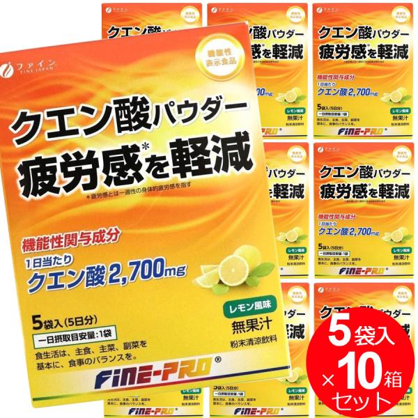 クエン酸パウダー 機能性表示食品 50袋 5袋入り×10箱 50日分 レモン風味 500mL用 粉末...