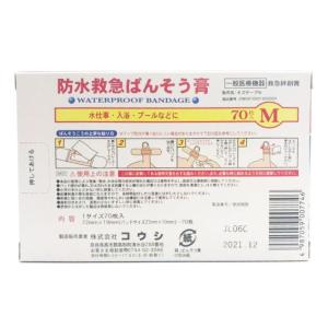 完全防水タイプ 絆創膏 防水救急ばんそう膏 M...の詳細画像2