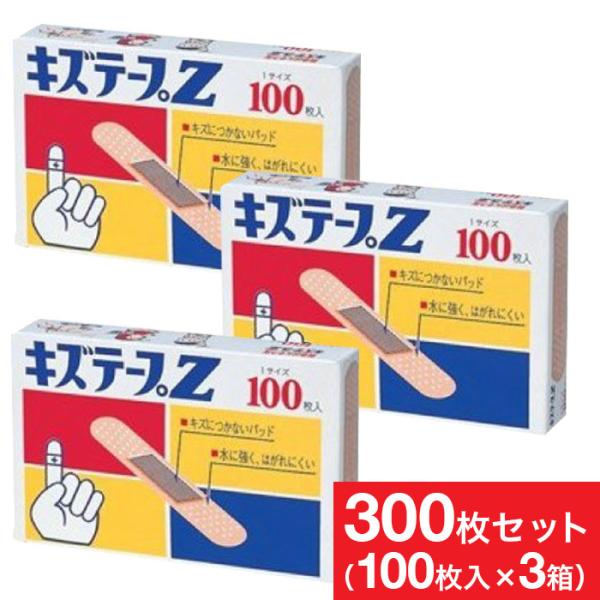 絆創膏 キズテープZ Mサイズ 300枚セット 100枚入り×3箱 救急絆創膏 靴擦れ 半透明タイプ...