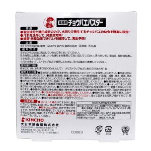 チョウバエ 幼虫駆除 業務用 チョウバエバスタ...の詳細画像2