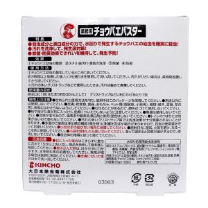 チョウバエ 幼虫駆除 業務用 チョウバエバスタ...の詳細画像2