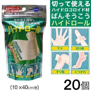 ヒューマンベース ハイドロコロイド 絆創膏 包帯 プラスモイスト