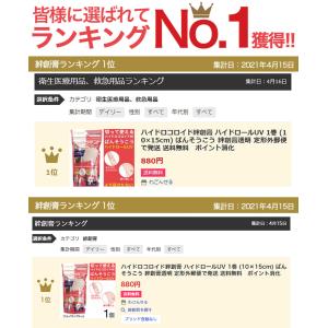 ハイドロコロイド 絆創膏 包帯 透明 ハイドロ...の詳細画像1