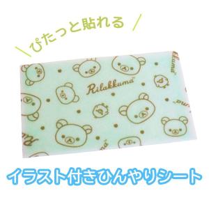 リラックマ 休足休眠 足リラックマシート 1袋...の詳細画像4