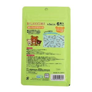 リラックマ 休足休眠 足リラックマシート 1袋...の詳細画像5