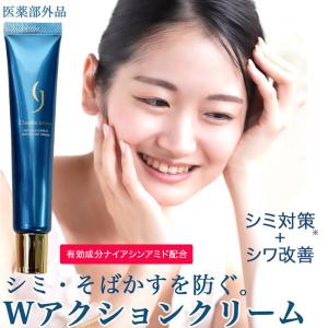 シワ改善クリーム シミ 対策 薬用 Wアクションクリーム 30g 医薬部外品 の最安値 価格比較 送料無料検索 Yahoo ショッピング