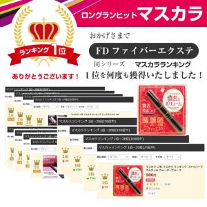 マスカラ 濃密ボリューム 人気 マスカラ ファ...の詳細画像2