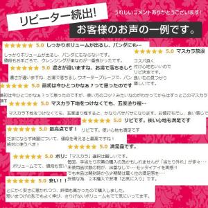 マスカラ 濃密ボリューム 人気 マスカラ ファ...の詳細画像4